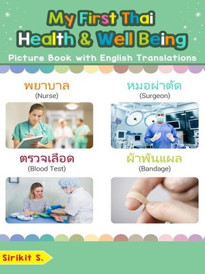 cover image of My First Thai Health and Well Being Picture Book with English Translations